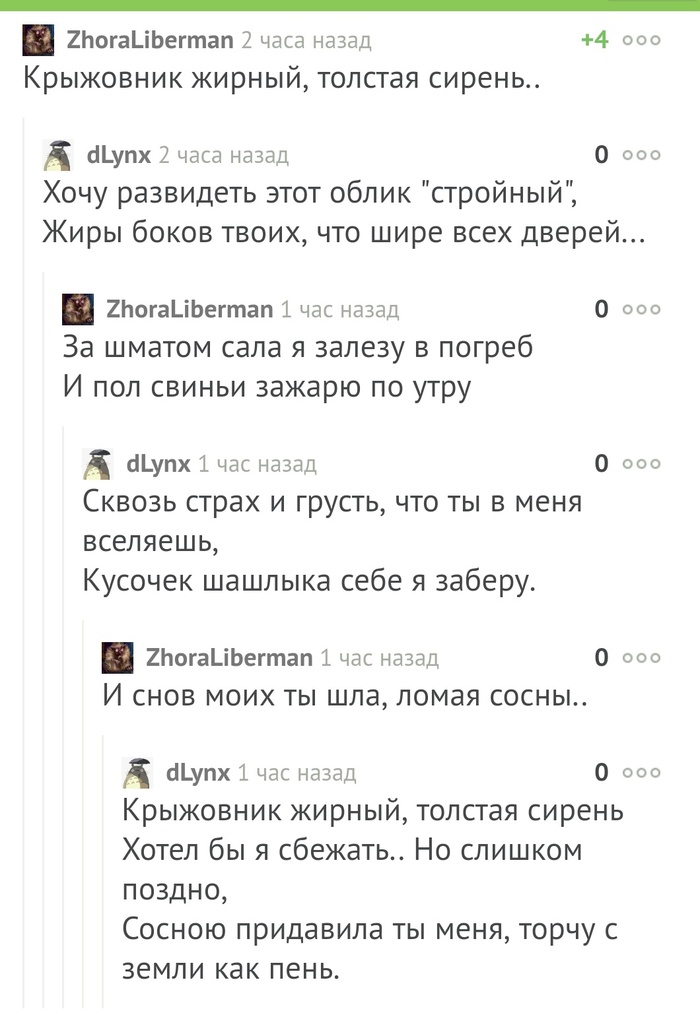 Крыжовник жирный, толстая сирень.. - Комментарии на Пикабу, Скриншот, Комментарии, Ведьмак