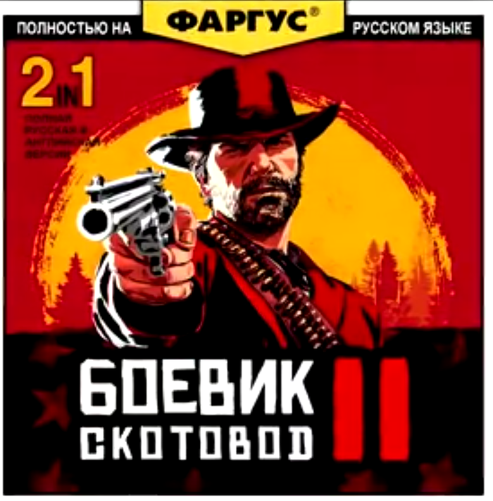   2 , Red Dead Redemption 2, 