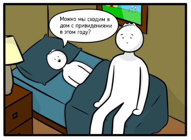 Дом с привидениями - Комиксы, Юмор, Привидение, Showerthoughtscomics, Длиннопост