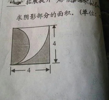 Task for a 5th grader from China - Task, Interesting, Mathematics