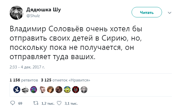 Из сети - Политика, Сирия, Twitter