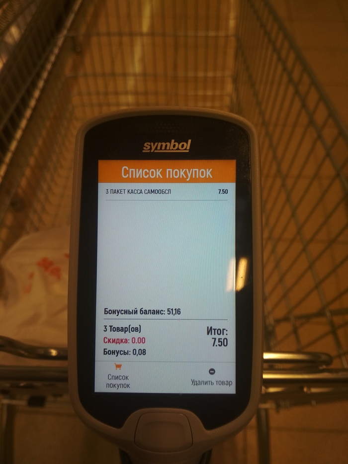 Shopping scanner. - My, Purchase, the globe, Scanner, Longpost