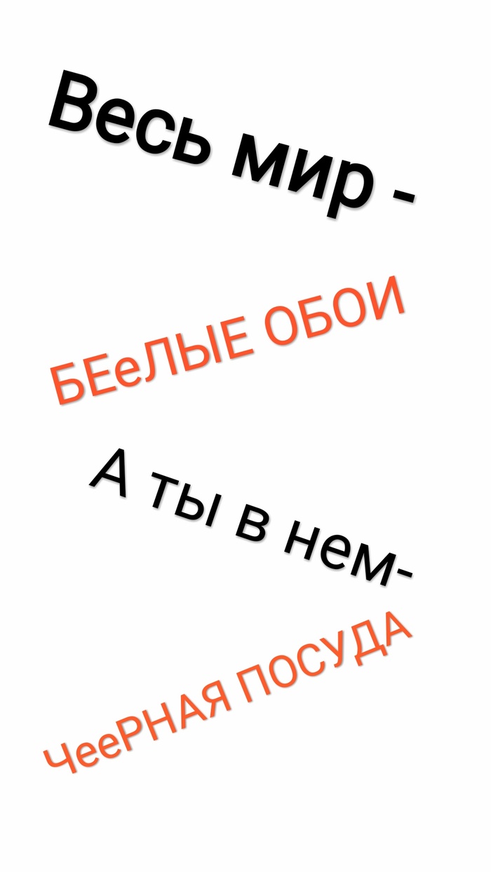 Хмм... - Моё, Песня, Вахтеры, Обои, Посуда, Картинка с текстом, Вахтер