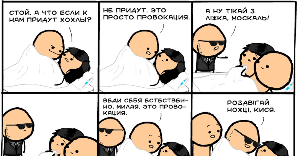 Смешные Комиксы Про Секс