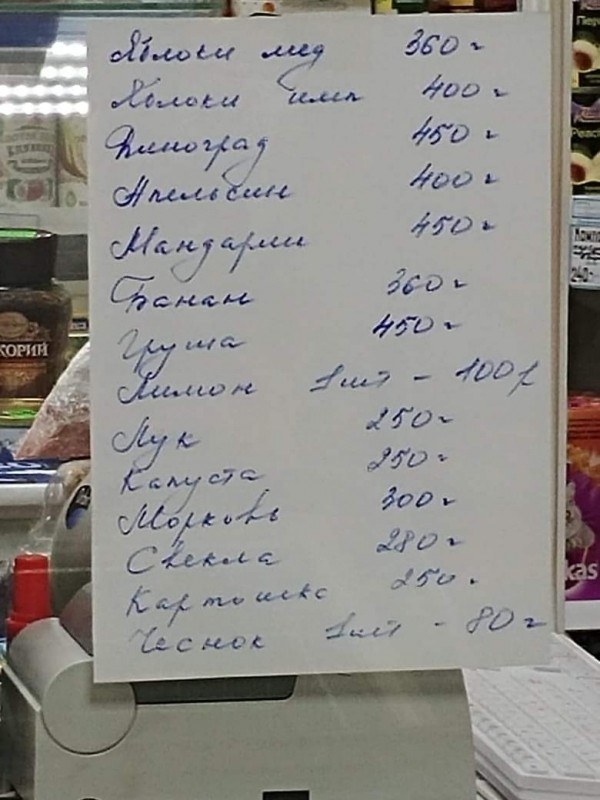 Prices for fruits from the village of Belaya Gora, Abyisky ulus! - , Republic of Sakha, Prices, Yakutia