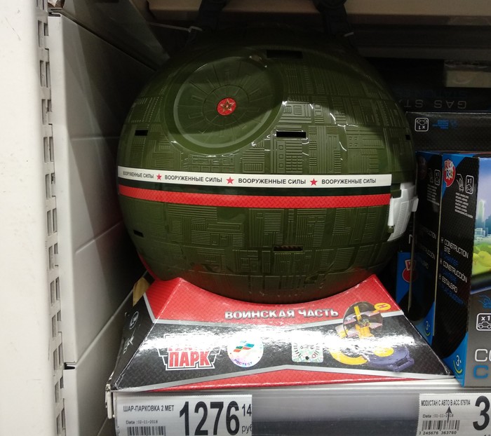 When the Reds came to power instead of an empire - Auchan, My, The Death Star