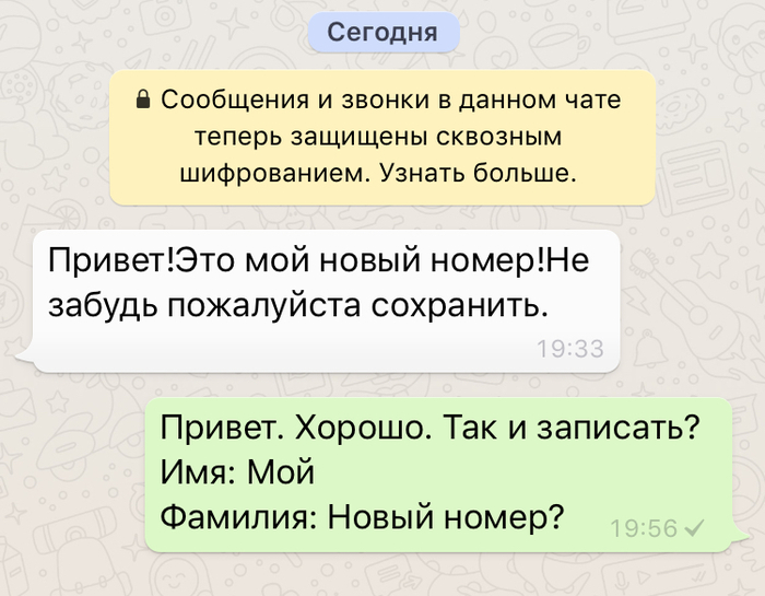 Сообщение в Вотсап :) - Моё, Скриншот, Переписка