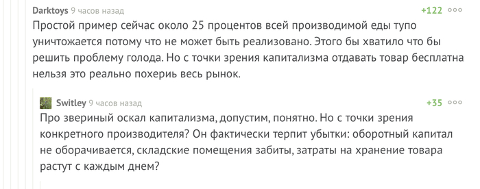 Это я старый и не уловил тренд или у стариков новый тренд? - Обсуждение, Капитализм, Тренд, Тег