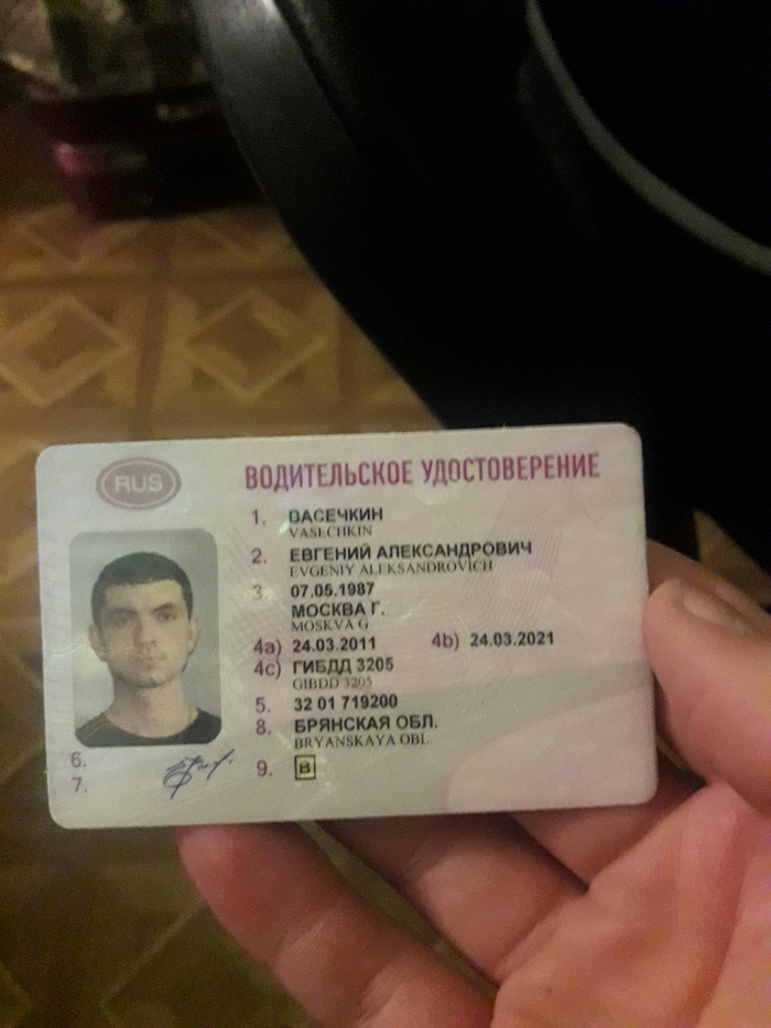 Found VU, Moscow - Moscow, No rating, Help, People search, Rights, Driver's license, The missing, Found