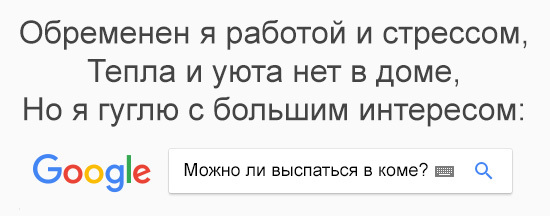 Надежда еще не умерла - Моё, Надежда, Стихи, Вижу рифму, Запрос в гугле, Понедельник, Поисковые запросы