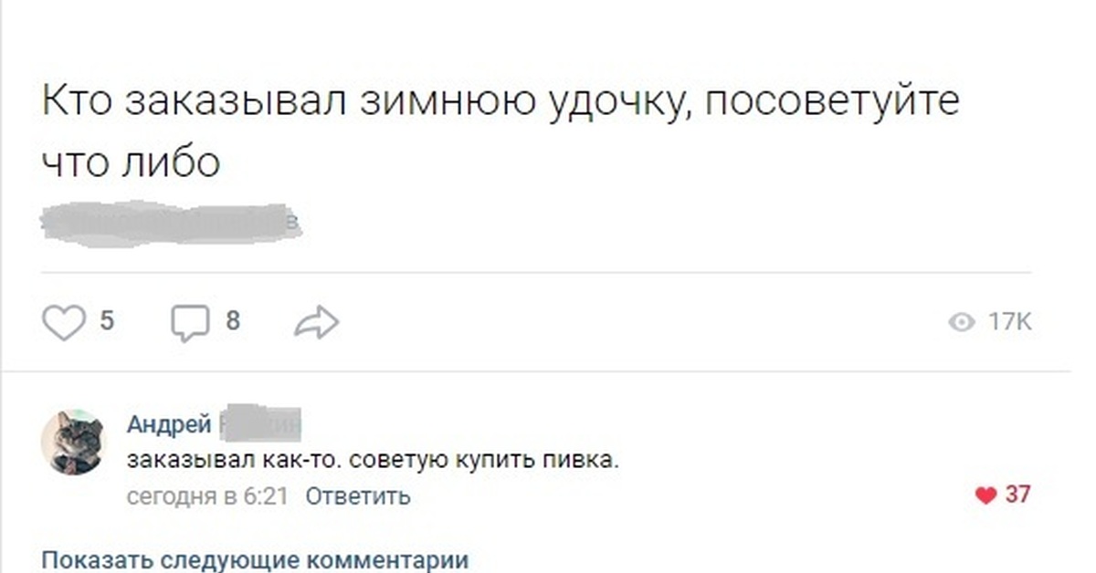 Следующий комментарий