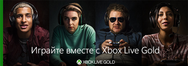 Дешёвый Xbox Live Gold - Xbox Live, Распродажа