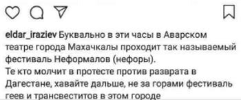 Как в Дагестане с аниме боролись. - Дагестан, Аниме