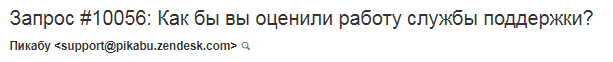 Как работает тех.поддержка Пикабу - Моё, Служба поддержки, Пикабу, Длиннопост