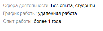 Искал значит подработку. - Поиск работы, Фриланс, Неопытность, Копирайт