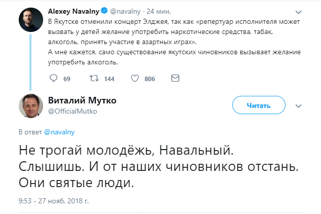 Officials are holy people - Alexey Navalny, Vitaly Mutko, Twitter, Screenshot, Politics, Escobar's axiom