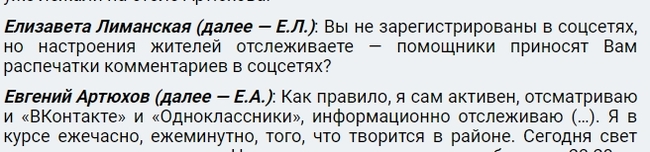 Глава района под Новосибирском рассказал журналистам бомбу - но потом информация исчезла - Моё, Новосибирск, Колывань, Новосибирская область, Цензура, Чиновники