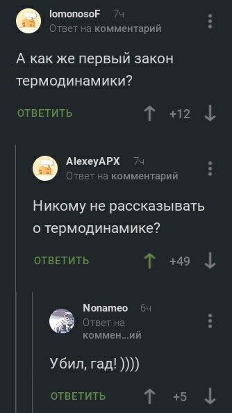 Первое правило термодинамики