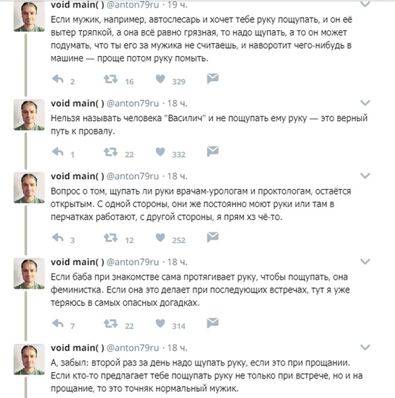 Немного о рукопожатиях - Рукопожатие, Длиннопост, Картинки, Скриншот, Twitter