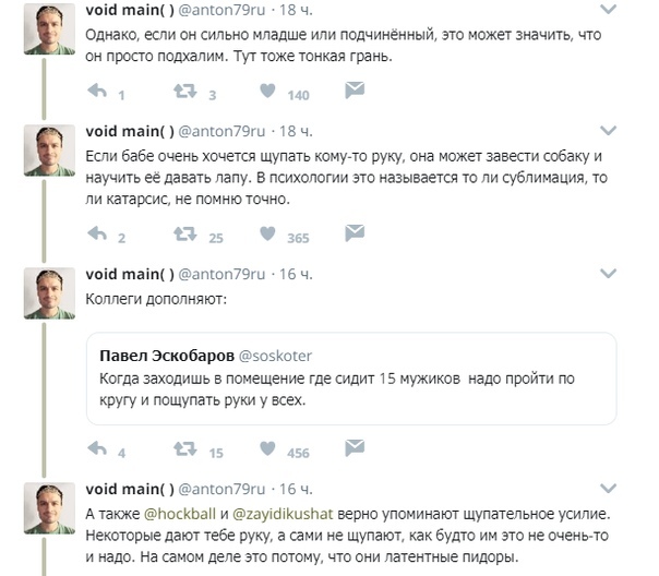 Немного о рукопожатиях - Рукопожатие, Длиннопост, Картинки, Скриншот, Twitter