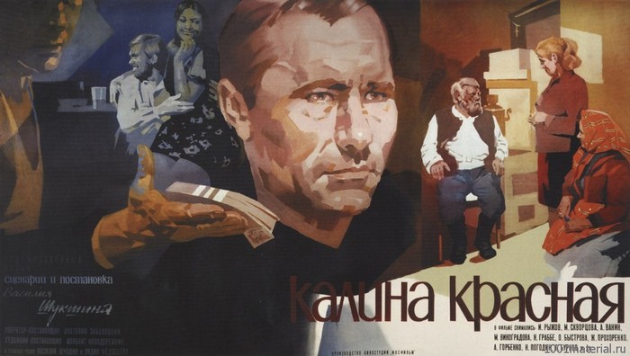 The film Kalina Krasnaya. - Red viburnum, Vasily Shukshin, Movies, Soviet cinema, Longpost