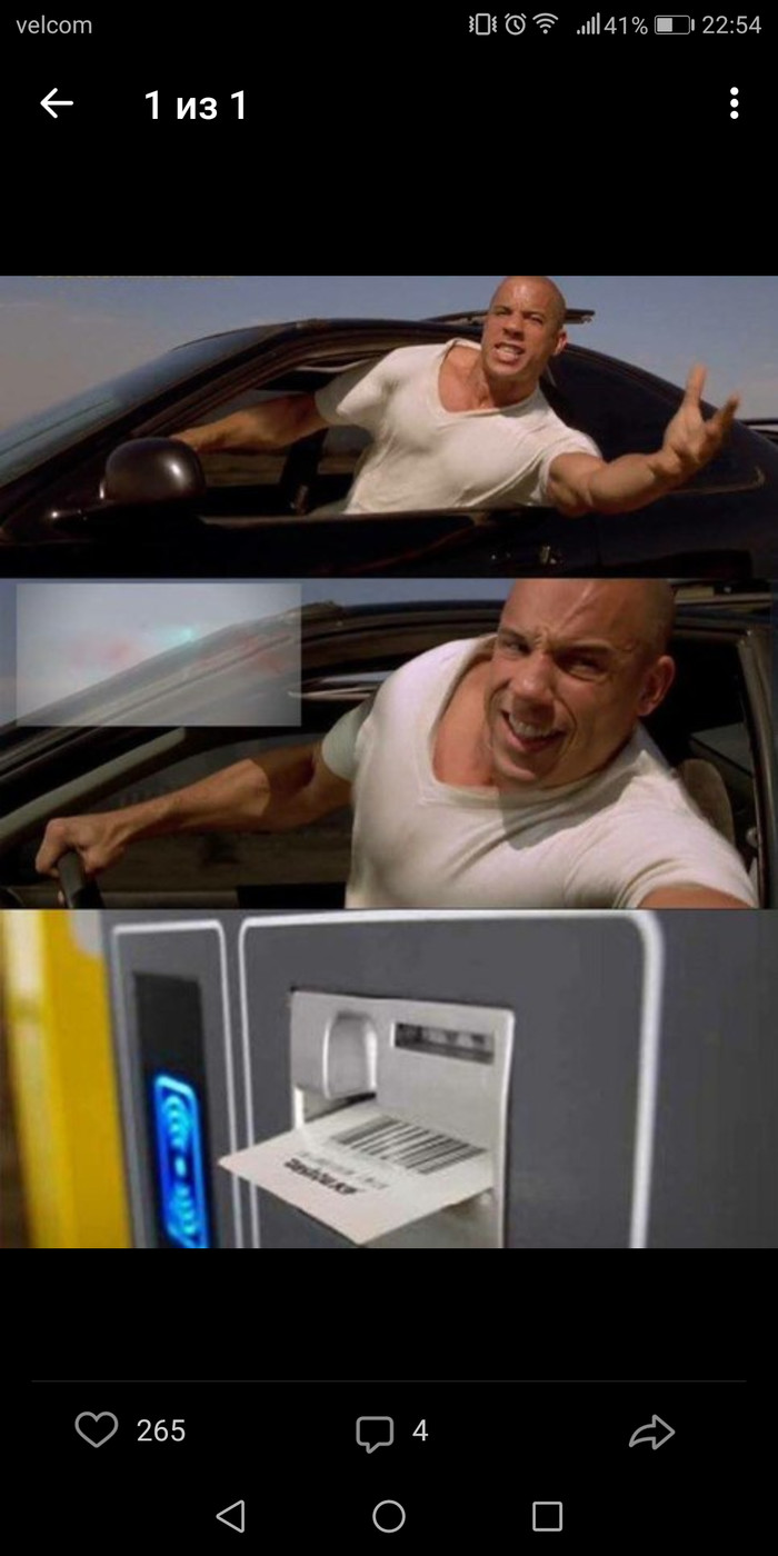 Always like this) - Parking, , Parking meter, Screenshot, The fast and the furious, Coupons