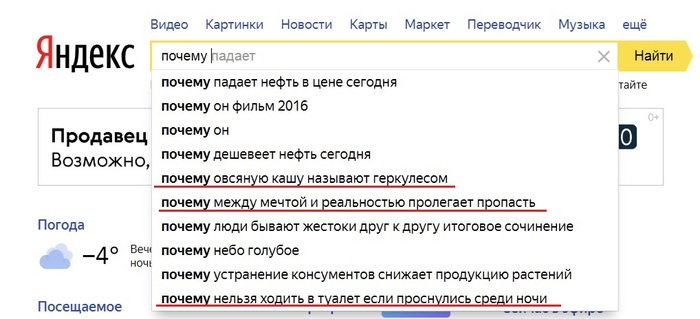 I also wondered why... - Yandex., Why?