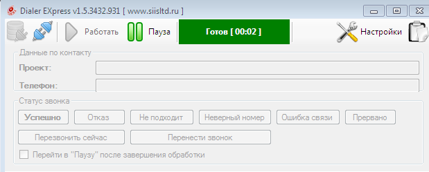 Про телефонные опросы.