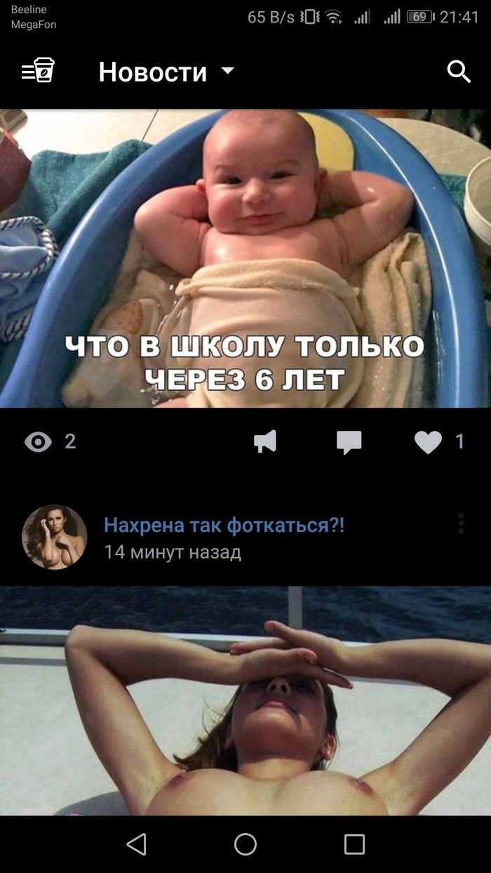 Чисто случайность - NSFW, Моё, ВКонтакте, Лента, Случайность