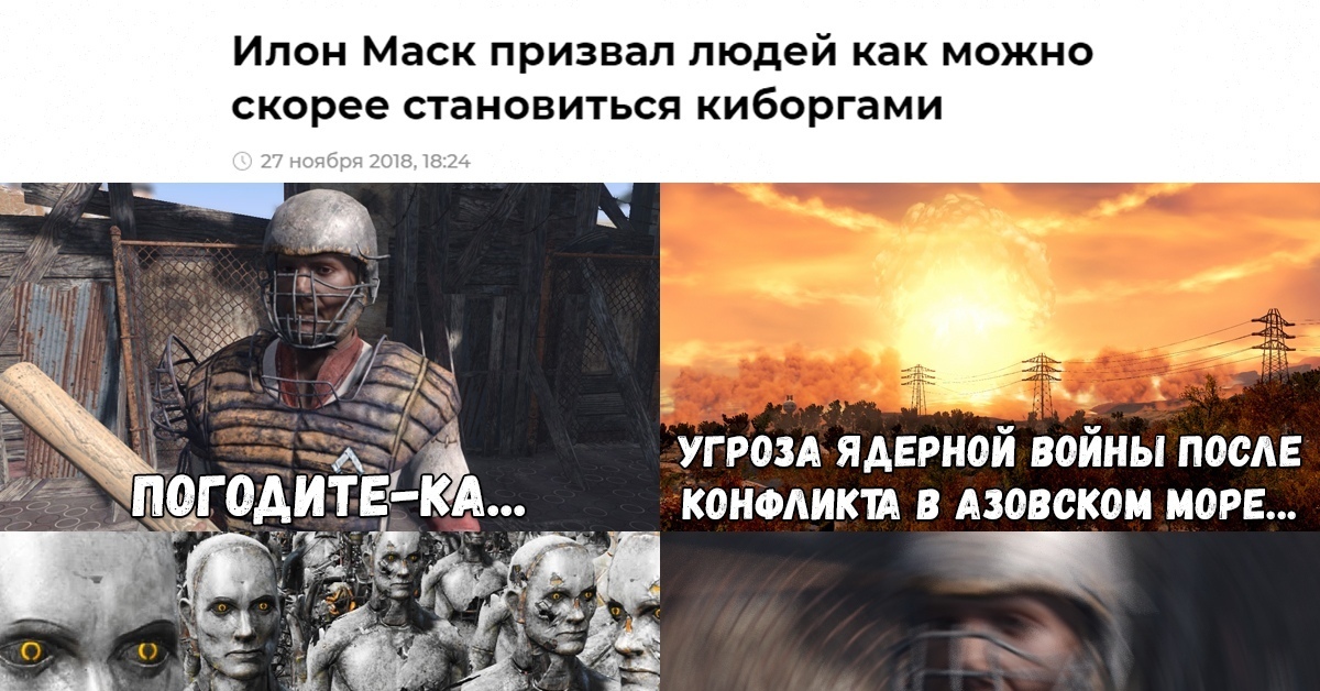 Человечество какое может быть. Fallout реклама.