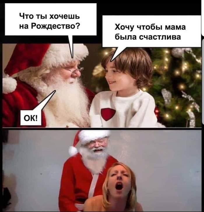 Holiday greetings)) - Humor, Sex, NSFW, Father Frost, Images