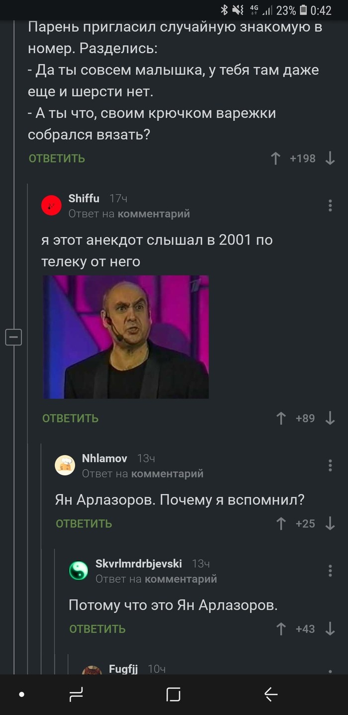remembered) - Yan Arlazorov, Full house, Longpost, Screenshot, Comments, Comments on Peekaboo