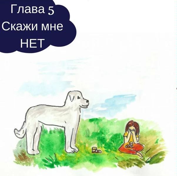 BBS - Big White Dog - My, Samizdat, Dog, Story, Children, Children's literature, Longpost