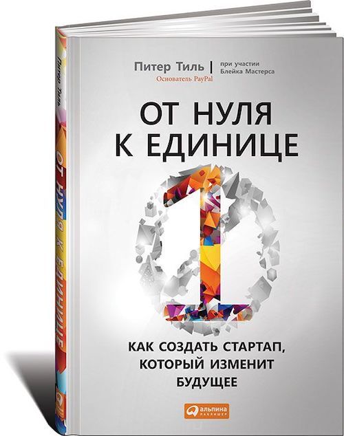 Семь книг, которые рекомендуют предприниматели - Книги, Подборка, Подкаст, Бизнес, Интернет-Маркетинг, Менеджмент, Длиннопост