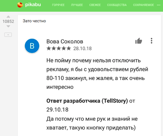 Ваше мнение очень важно для нас - Моё, Доброта, Разработка, Поддержка, Донат, Личный опыт, Длиннопост