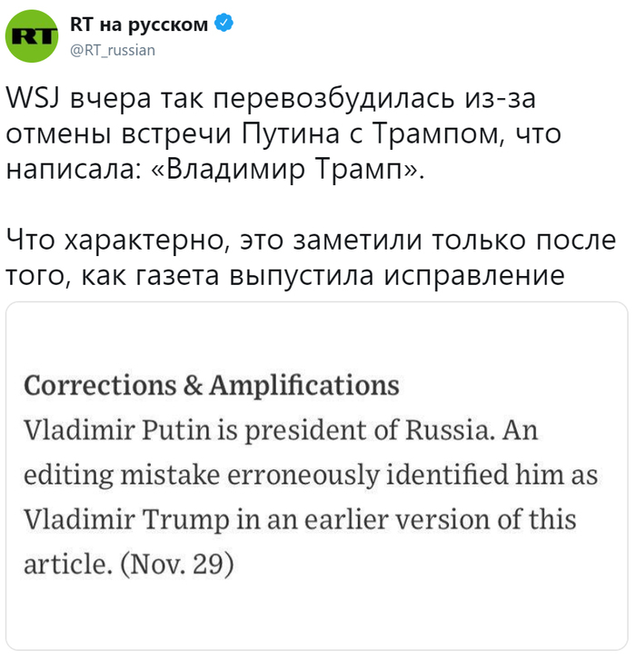The Wall Street Journal called the President of Russia Vladimir Trump - Society, Politics, media, The Wall Street Journal, Error, Vladimir Putin, Twitter, Russia today, Media and press