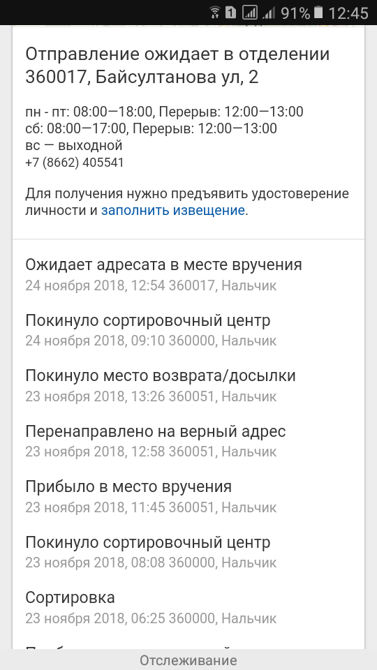 Новогодний обмен подарками