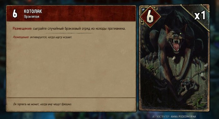 Карта ворона кровавая вражда
