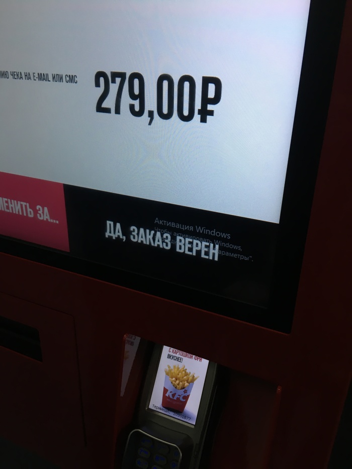 Пиратский KFC