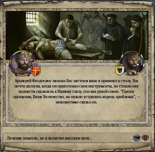 Crusader kings 2 восстановление римской империи