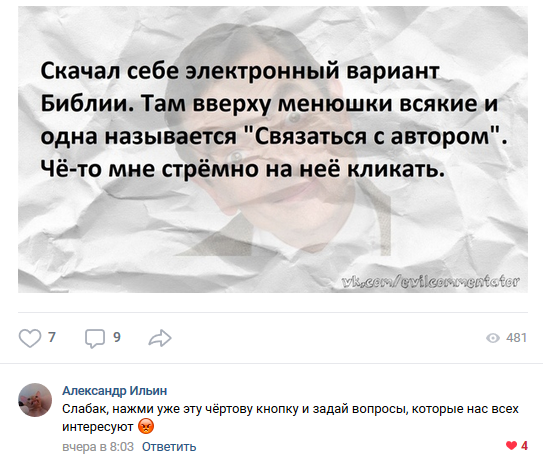 Связаться с автором