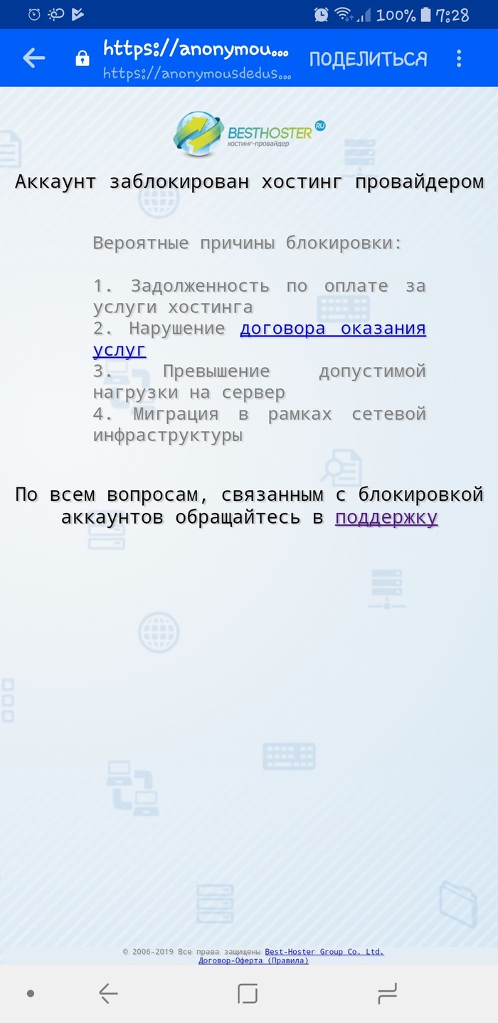 Анонимные деды морозы упали!