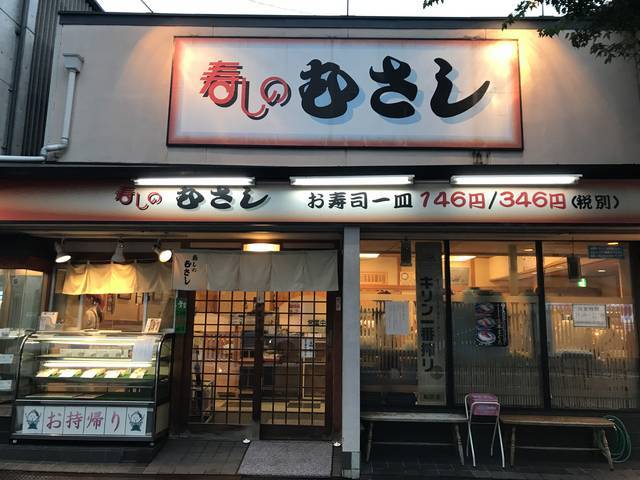 Tour to Japan (do it yourself). Restaurants (part 4) - Sushi no Musashi - My, , A restaurant, Japan, Kyoto, Sushi, Sashimi, Plate, , Video, Longpost