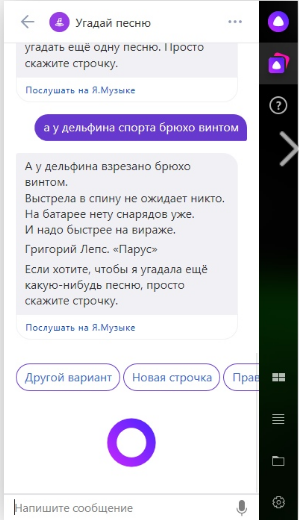 I didn't expect this shit - My, Hmm, Shame, Error, Yandex Alice, , Astonishment