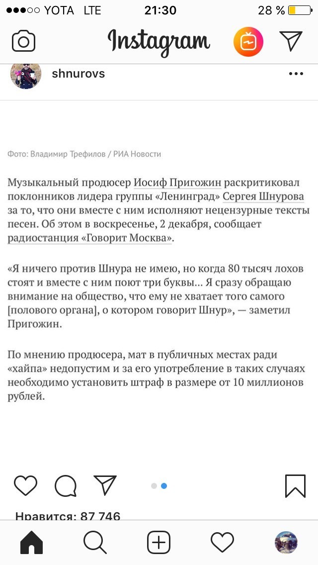 Sergei Shnurov - Handsome men, , Longpost, Sergei Shnurov, Screenshot, Utterance, Quotes