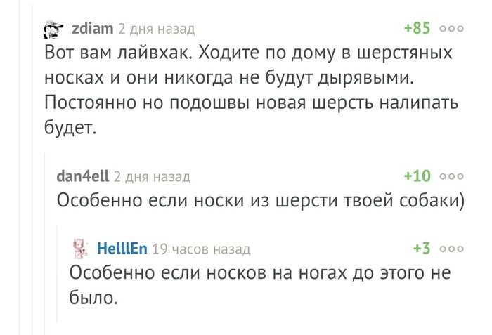 Зимний лайфхак.