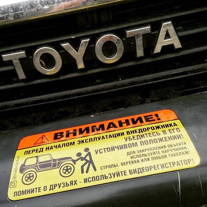 Техника безопасности превыше всего