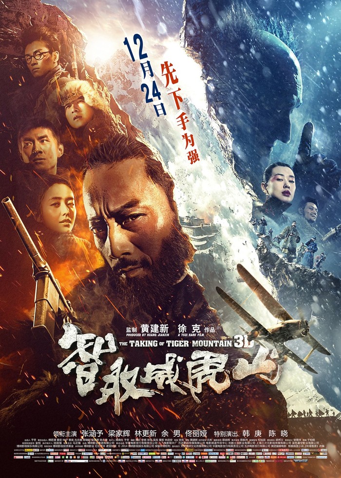 Chinese Cinema: An Opinion on The Taking of Tiger Mountain/ Zhi qu weihu shan/ The Taking of Tiger Mountain (China-Hong Kong, 2014) - My, Asia, Movies, Asian cinema, Боевики, Adventures, Video, Longpost