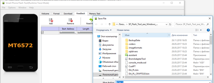 1543732323121512997 как згт ищут телефоны