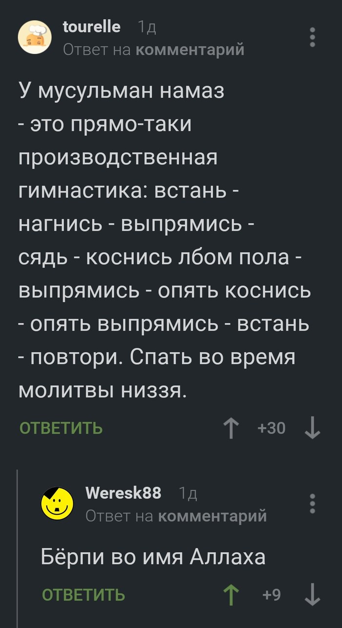 Комментарии на Пикабу - Юмор, Комментарии на Пикабу